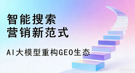永登县全域优化生态，构建品牌全网协同、区域深耕的流量增长体系
