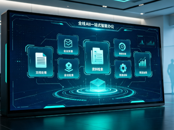 永登县百度搭子全域 AI 走红，一站式打通企业全流程智能办公