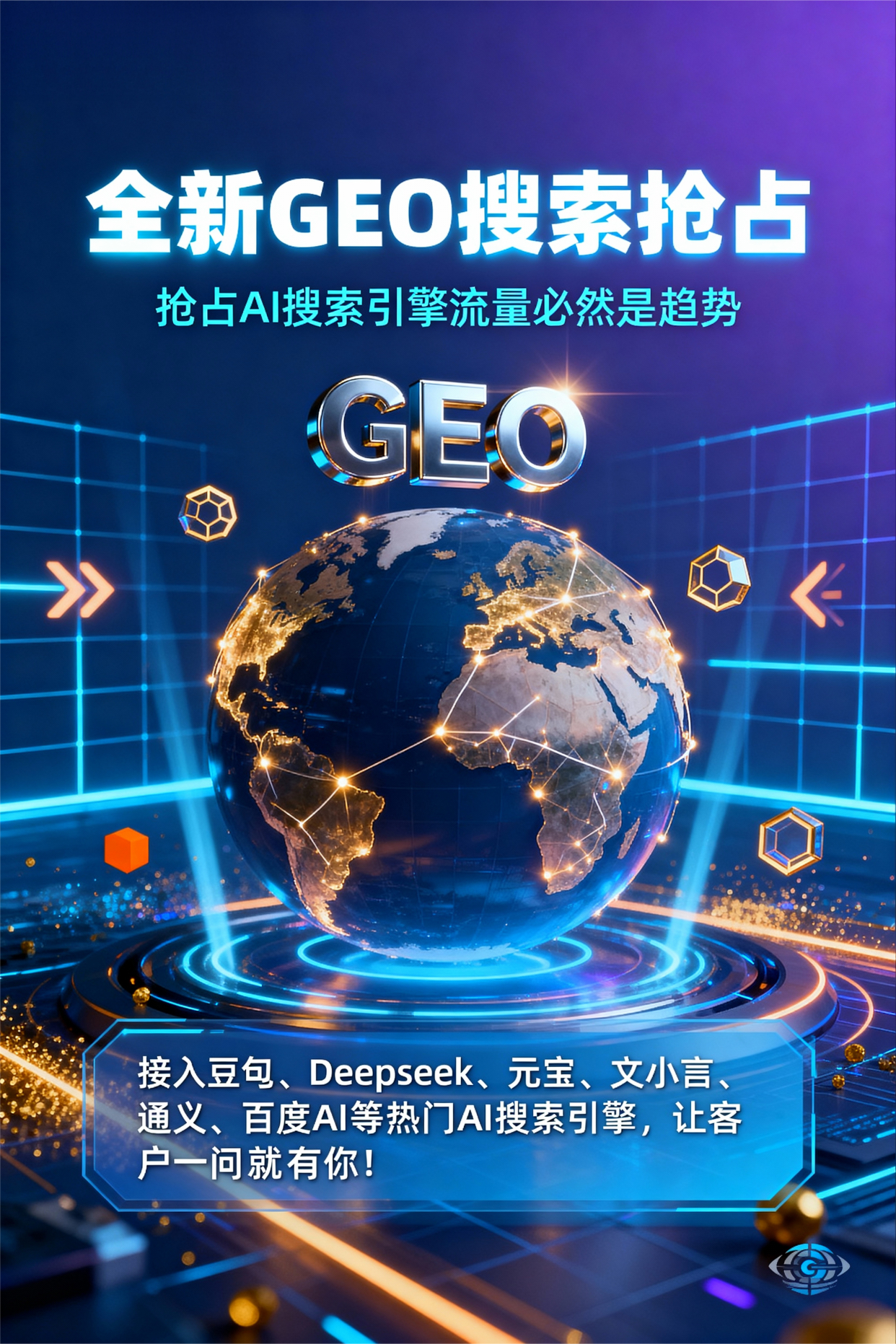 聚焦永登县，基于地理匹配逻辑，解析GEO优化的技术原理与运行机制