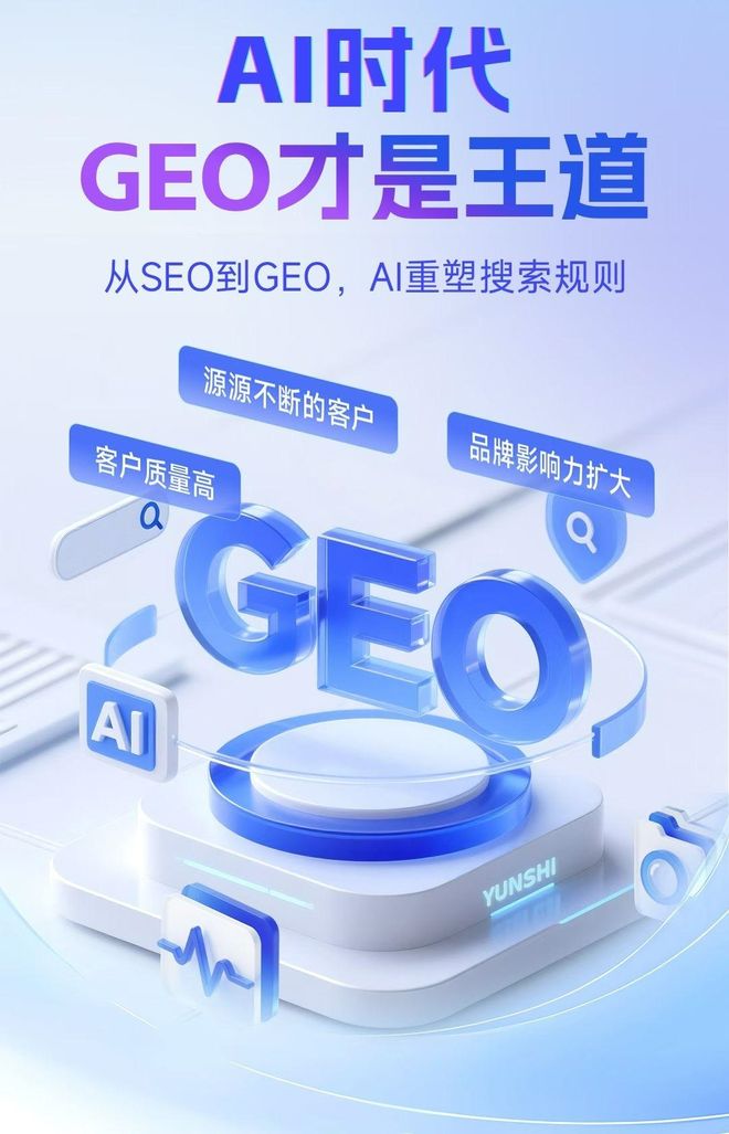 标准化赋能永登县本地数字营销 国硕AI重构国内GEO优化服务新生态